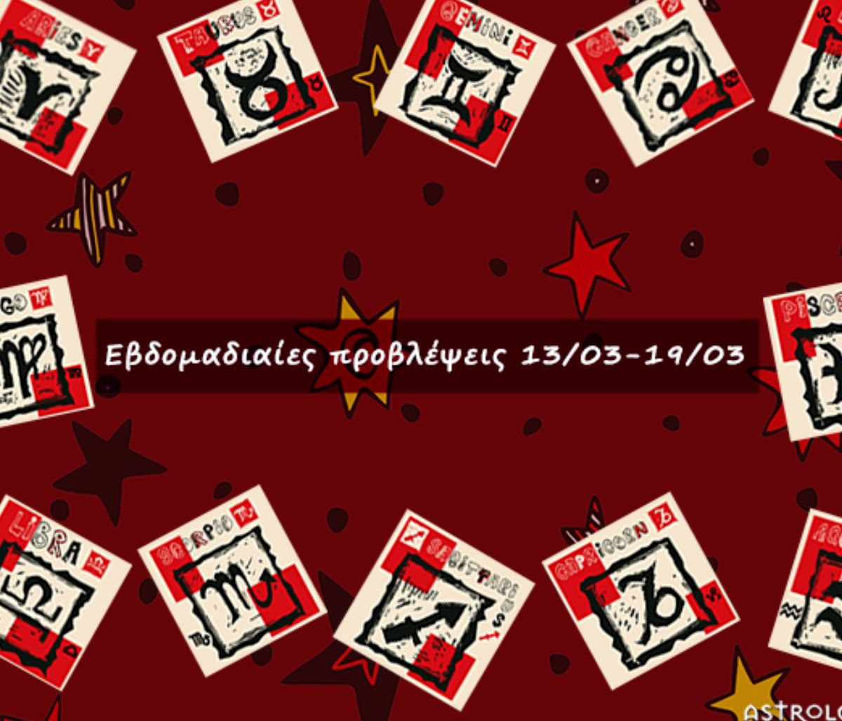 #Your Weekly Horoscope: Εβδομαδιαίες Προβλέψεις από 13/03/22 έως 19/03/22