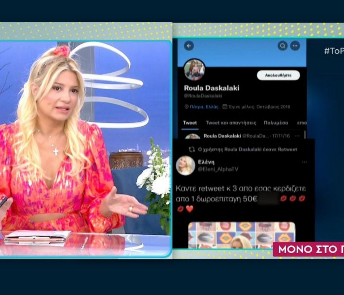 «Άφωνη» η Σκορδά! Το retweet της Πισπιρίγκου σε διαγωνισμό της Μενεγάκη - «Φοβάμαι να δω…»