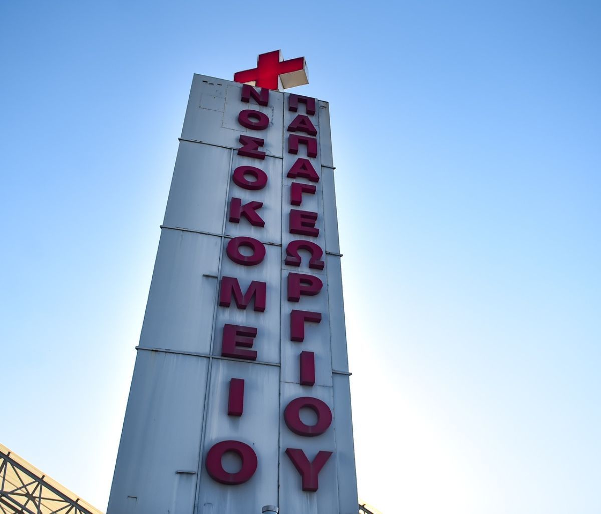 Θεσσαλονίκη: Έρευνα για τις συνθήκες νοσηλείας της 3χρονης διέταξε το υπουργείο Υγείας