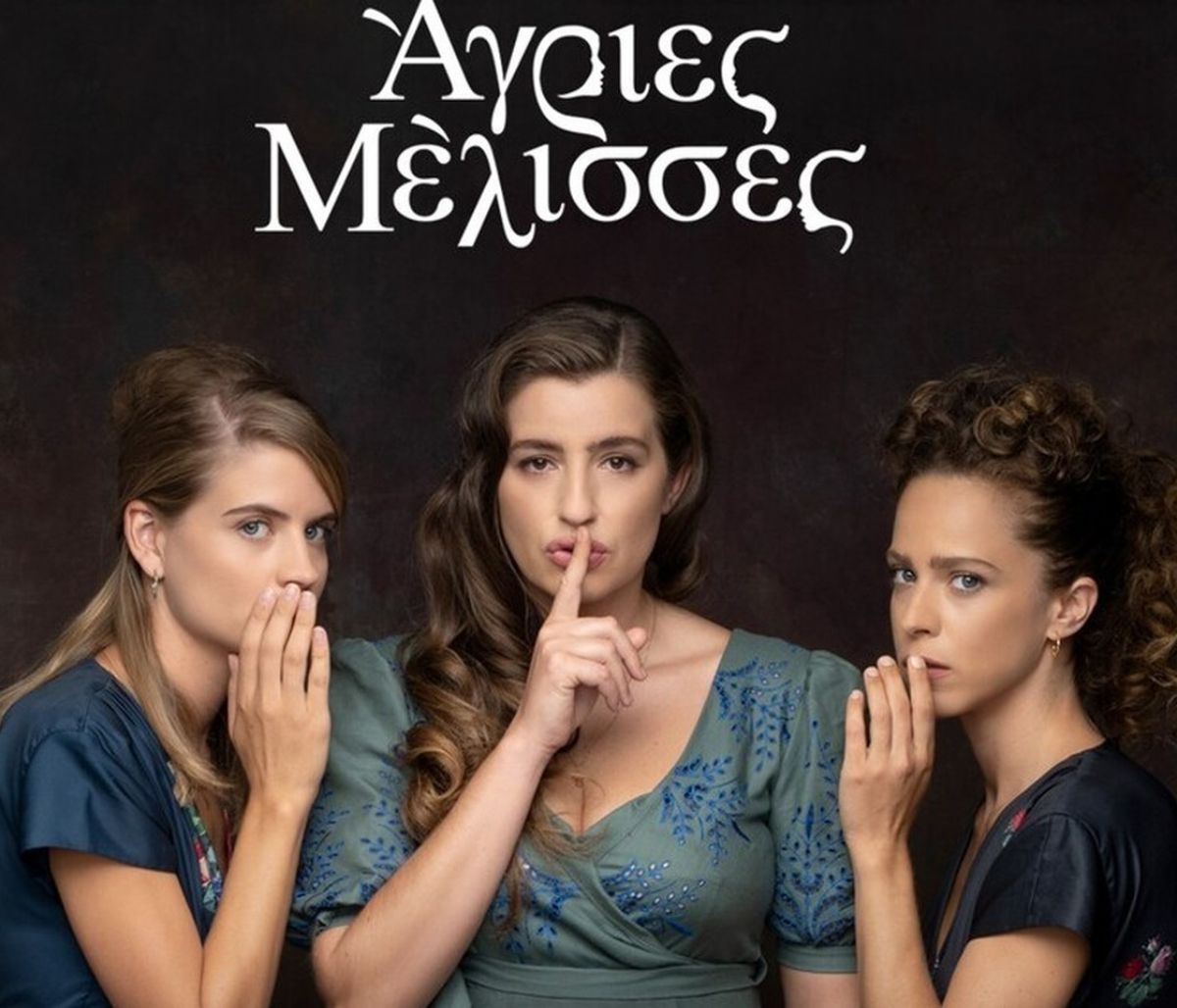 Αποκλειστικό-Άγριες Μέλισσες: Η κλακέτα του φινάλε! Πότε θα δούμε το τελευταίο επεισόδιο της σειράς;