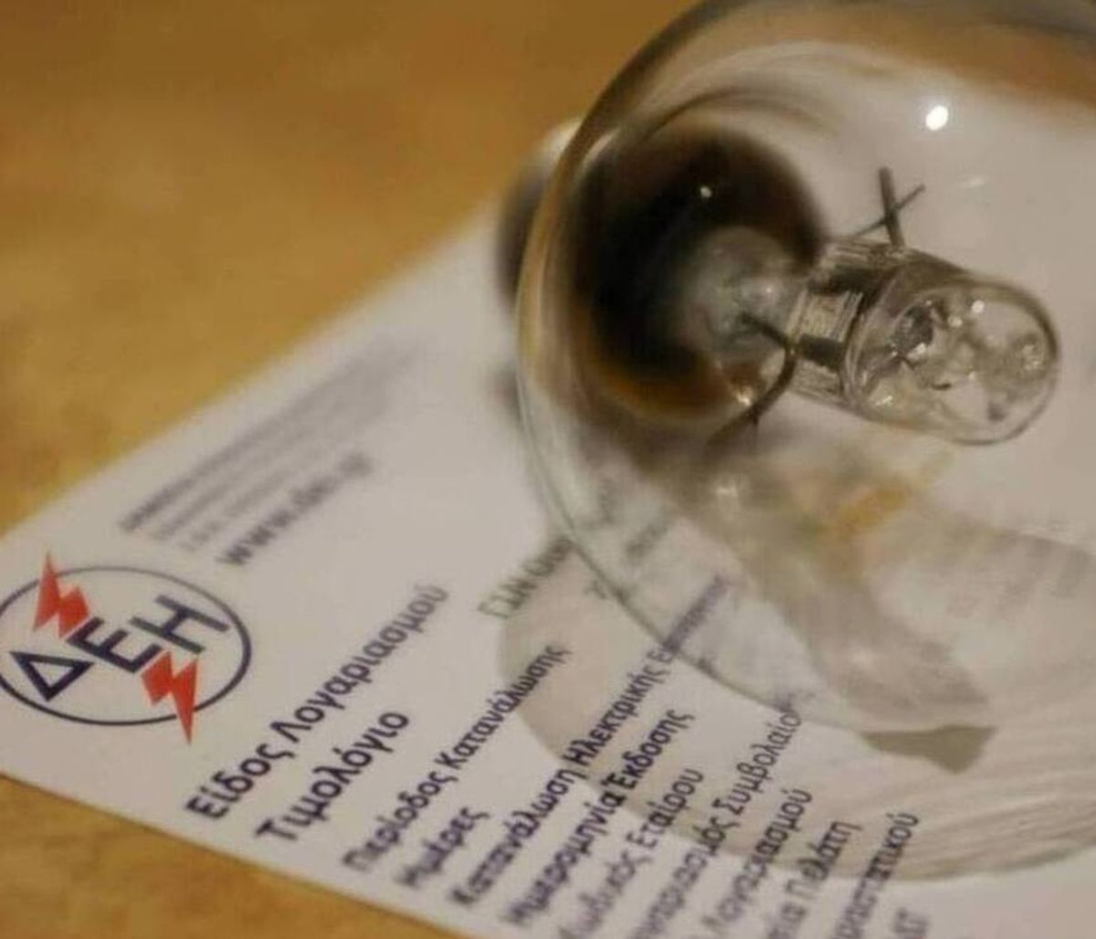 Επιδότηση για ηλεκτρικό ρεύμα: Κατατέθηκε η τροπολογία για την επιστροφή έως 600 ευρώ