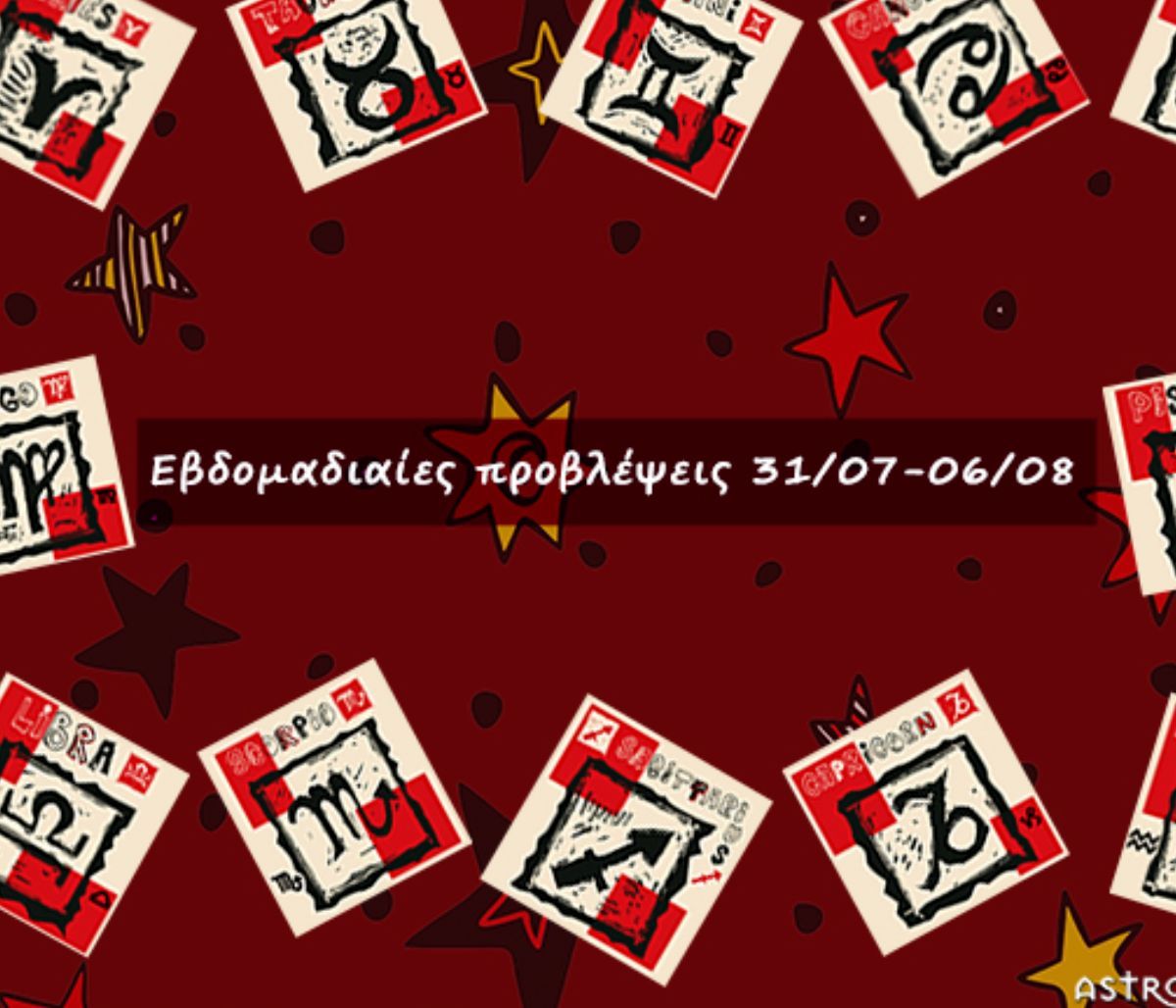 #Your Weekly Horoscope: Εβδομαδιαίες Προβλέψεις από 31/07/22 έως 06/08/22