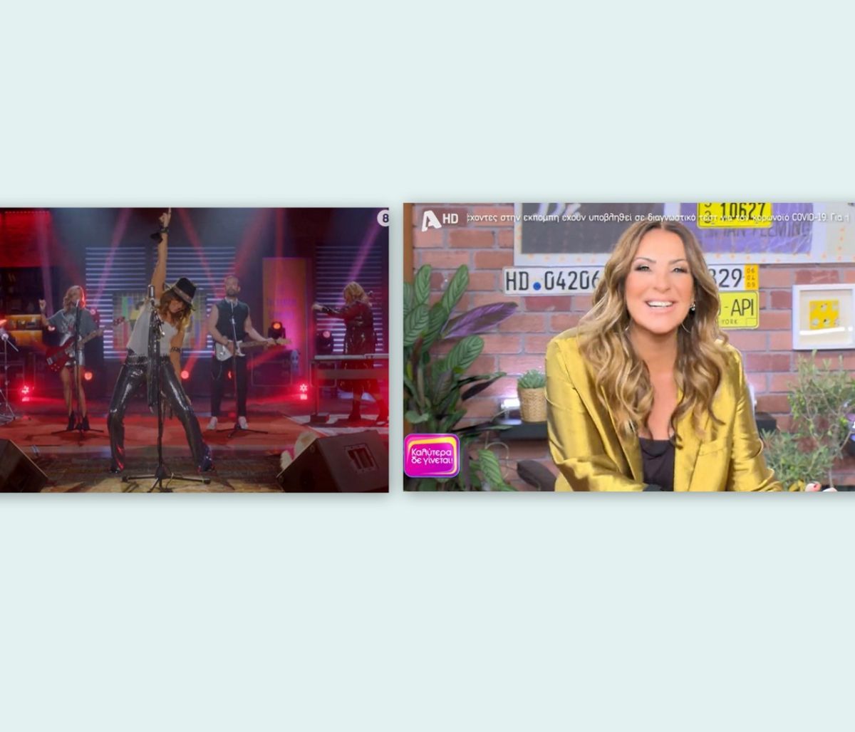 Καλύτερα δε γίνεται: Η Γερμανού έκανε πρεμιέρα - Το total remake στο πλατό