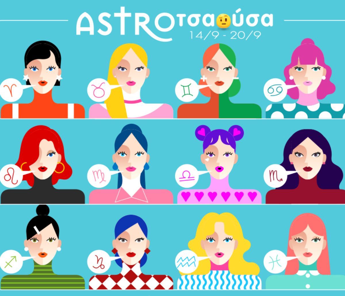 AstroΤσαούσα 14/09 - 20/09: Αγάπη δίχως πείσματα δεν έχει νοστιμάδα