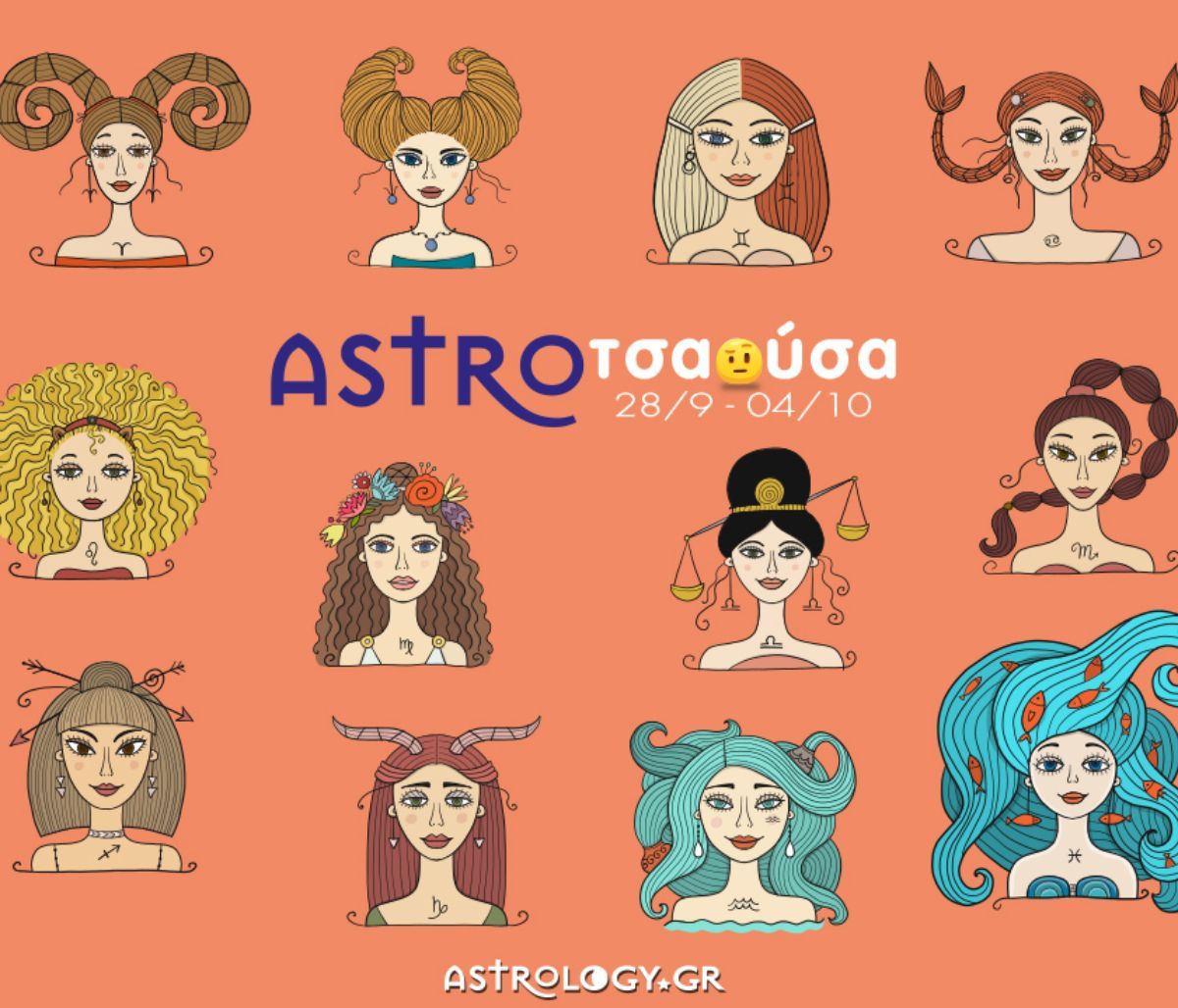 AstroΤσαούσα 28/09 - 04/10: Το μυαλό πάνω από το κεφάλι