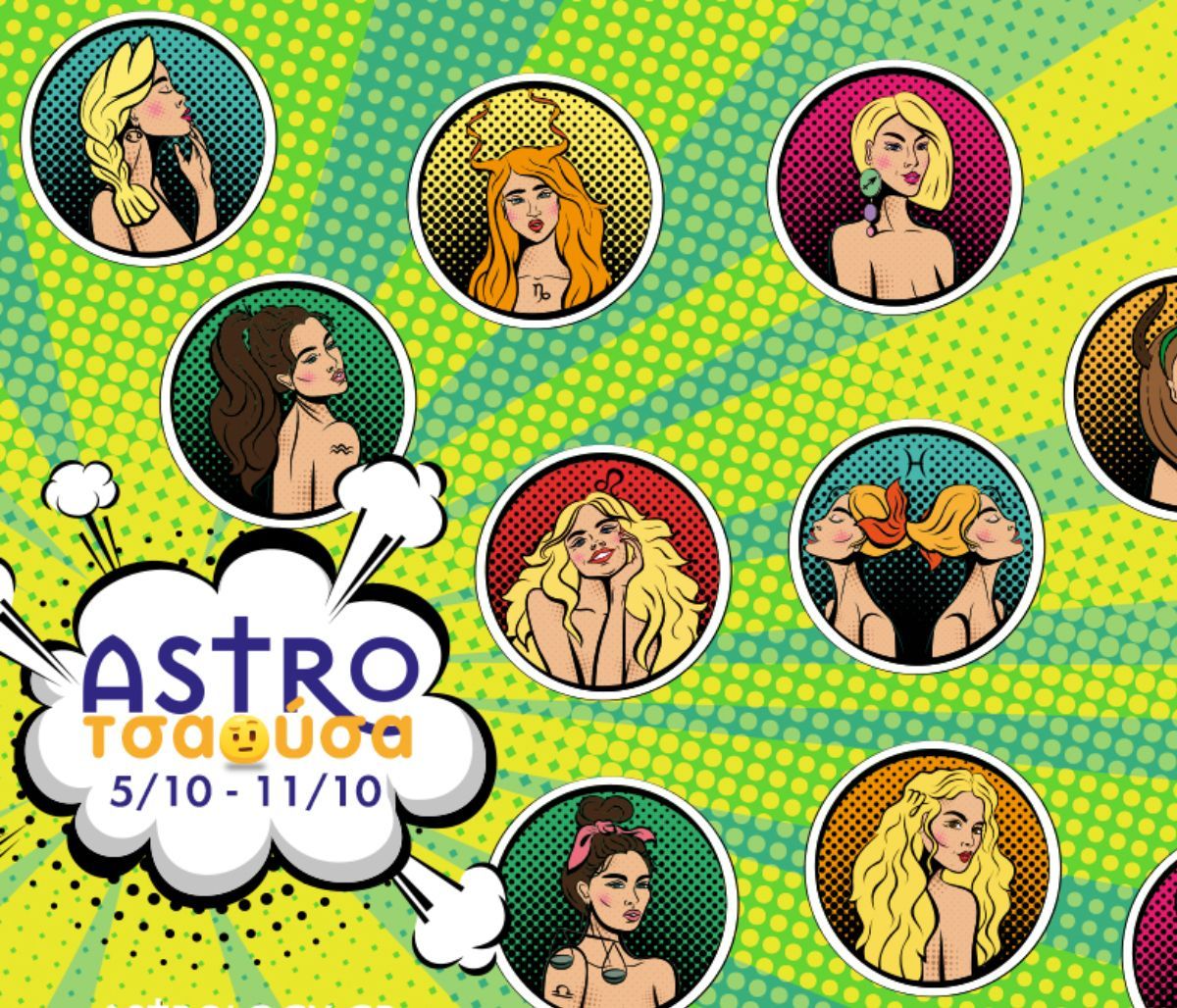 AstroΤσαούσα 05/10 - 11/10: Όλα παίρνουν το δρόμο τους