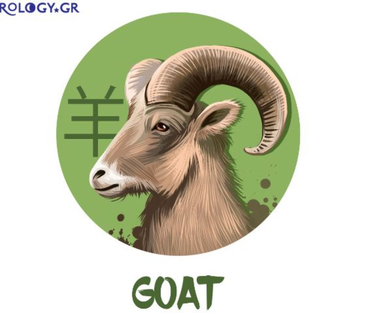Έτσι είναι το Πρόβατο στα αισθηματικά του σύμφωνα με την Κινέζικη Αστρολογία