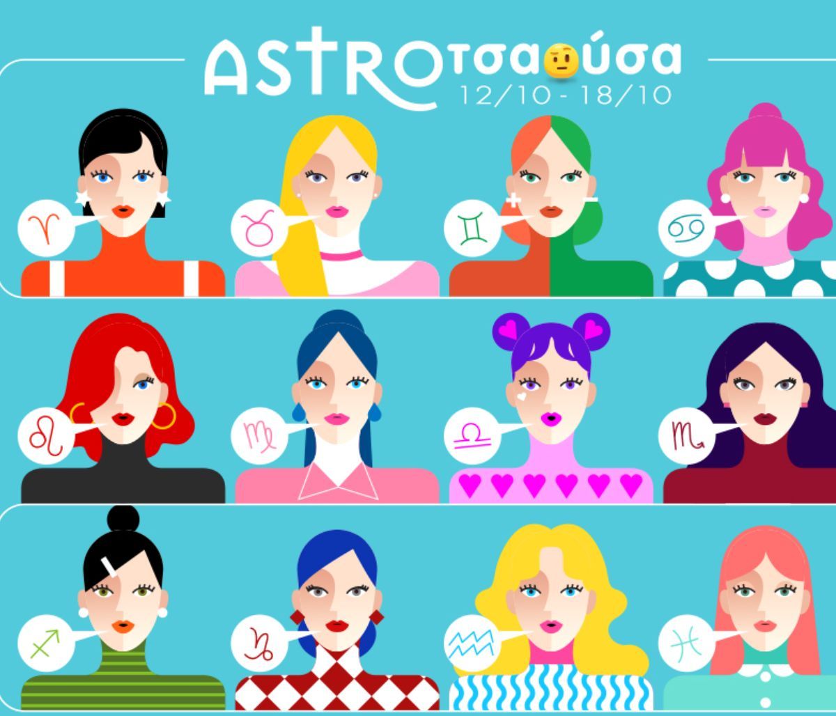 AstroΤσαούσα 12/10 - 18/10: Λόγια ψεύτικα