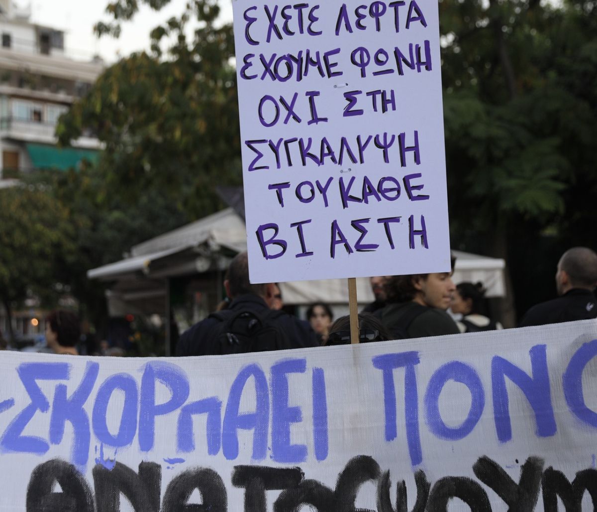 Σεπόλια- Βιασμός 12χρονης: Ψάχνουν τον «Μιχάλη» και πέντε βιαστές
