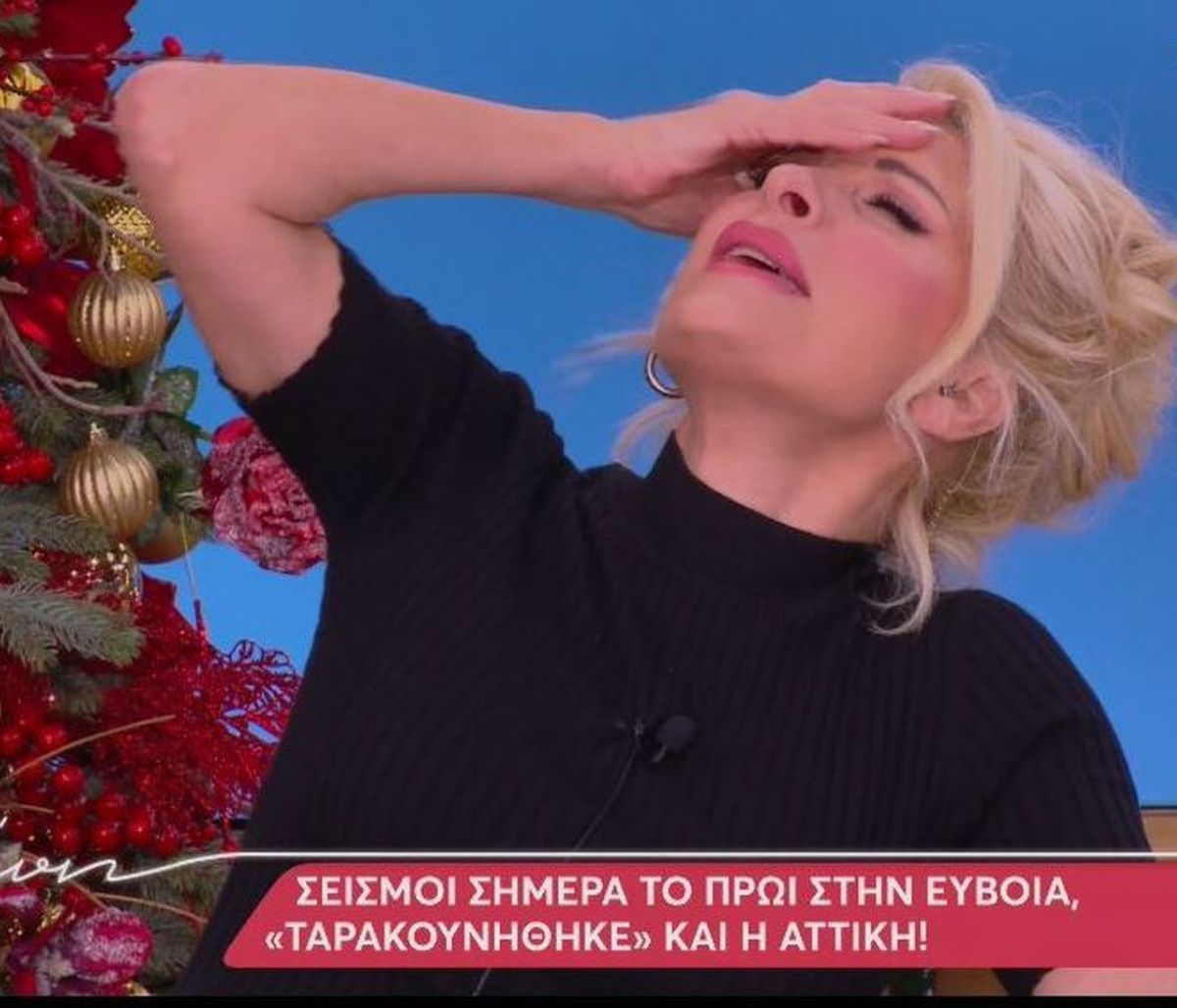 Μενεγάκη: «Τα έπαιξε» με τον σεισμό-Η περιπέτεια στο κρεβάτι της