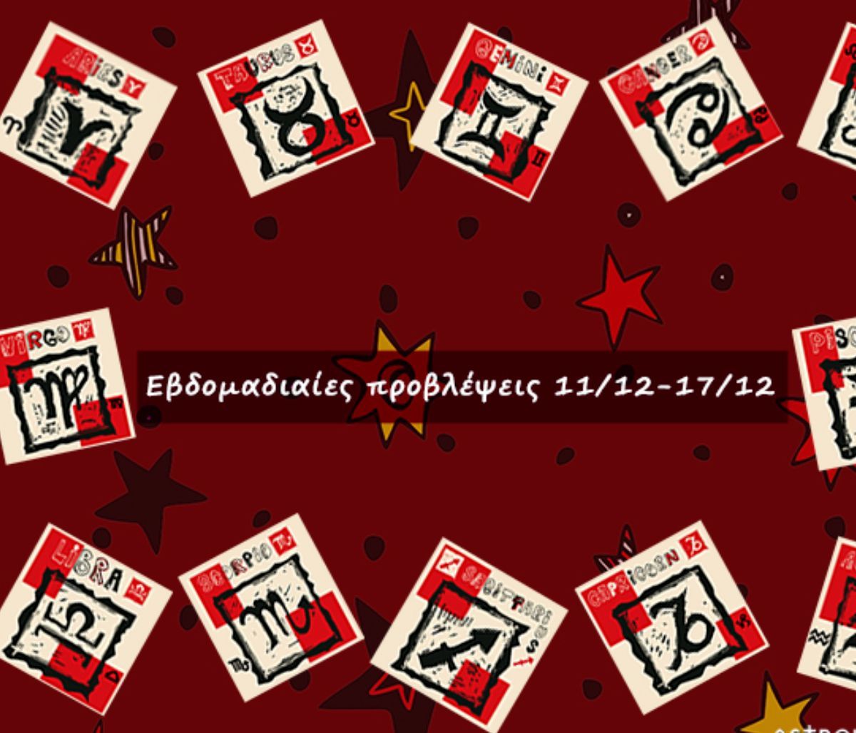 #Your Weekly Horoscope: Προβλέψεις από 11/12/22 έως 17/12/22