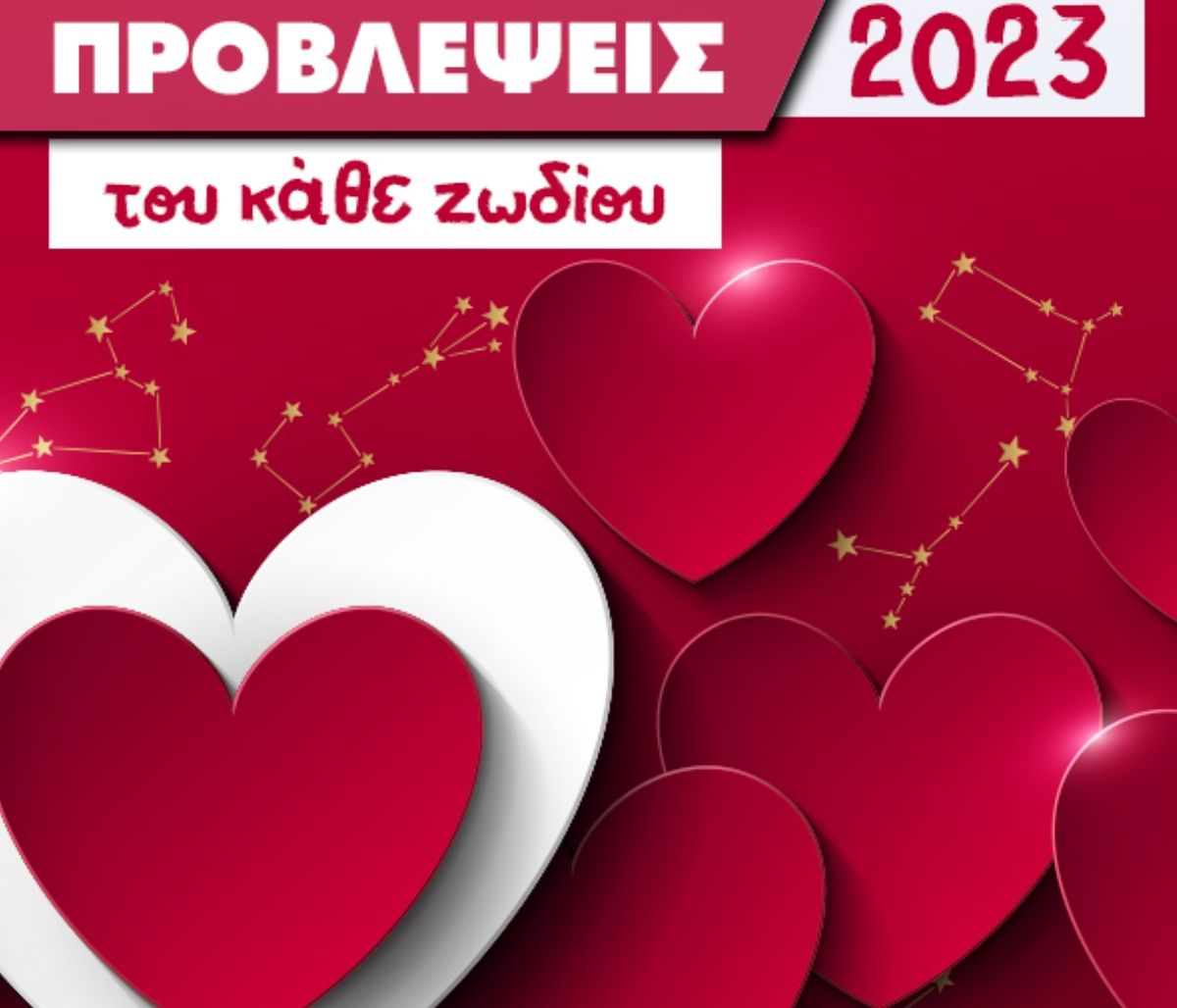 Αισθηματικές Προβλέψεις 2023 ανά δεκαήμερο από τον Γιάννη Ριζόπουλο