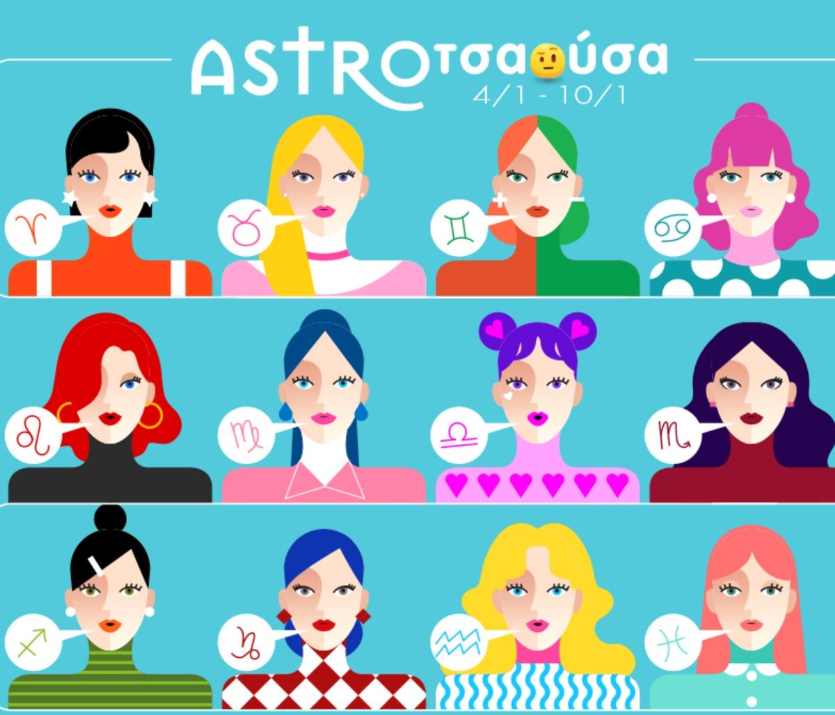 AstroΤσαούσα 04/01 - 10/01: Βόλτα στα παλιά