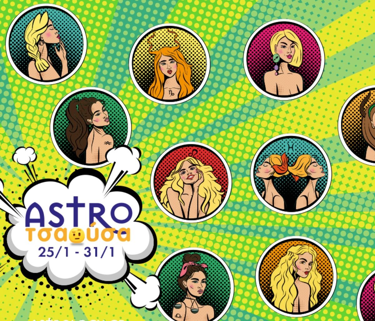 AstroΤσαούσα 25/01 - 31/01: Όλα καλά.. Για την ώρα...