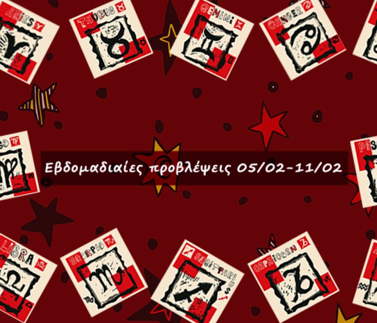 #Your Weekly Horoscope: Προβλέψεις από 05/02/23 έως 11/02/23