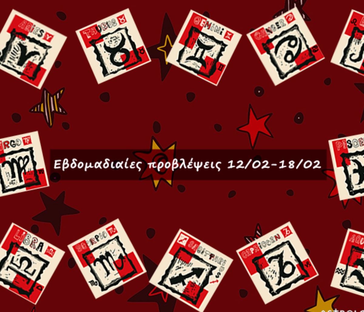 #Your Weekly Horoscope: Προβλέψεις από 12/02/23 έως 18/02/23