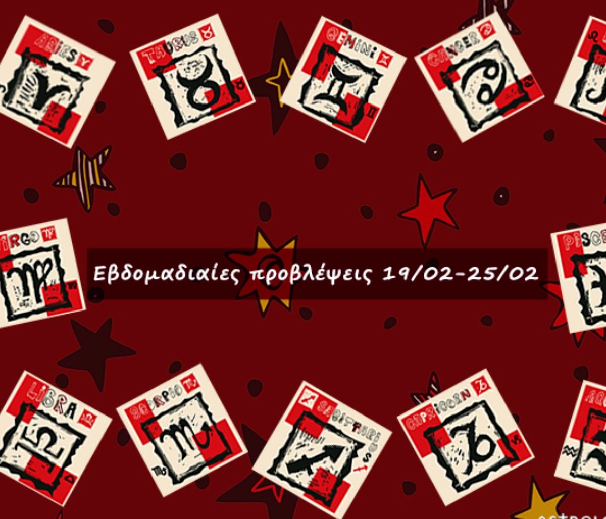 #Your Weekly Horoscope: Εβδομαδιαίες από 19/02/23 έως 25/02/23