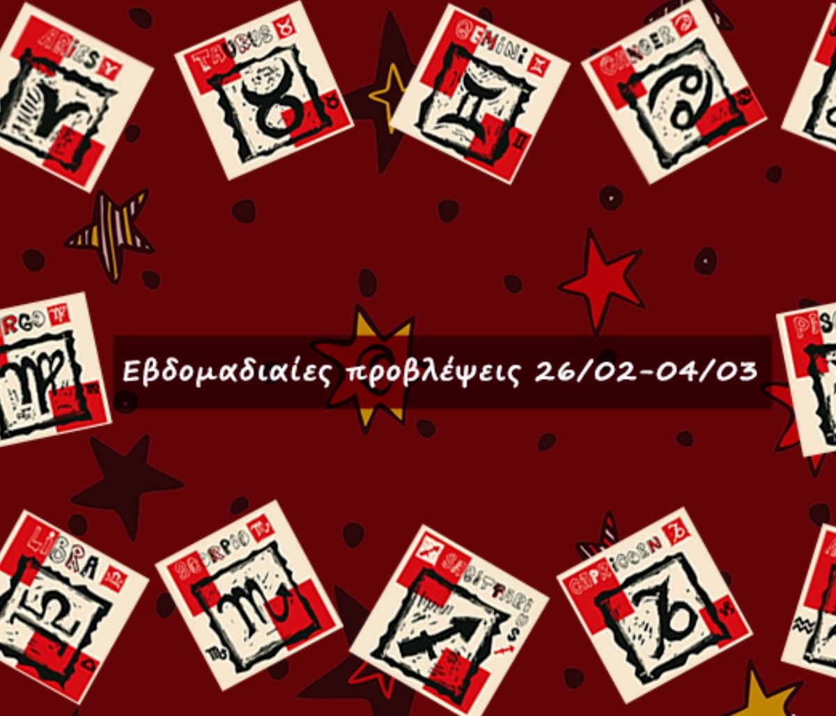 #Your Weekly Horoscope: Εβδομαδιαίες από 26/02/23 έως 04/03/23