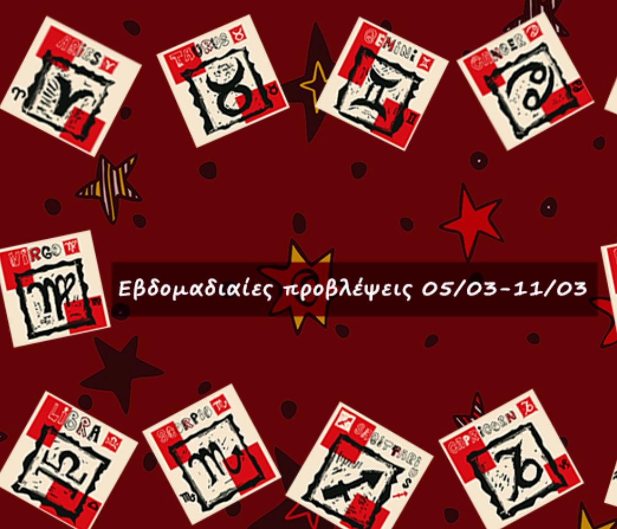#Your Weekly Horoscope: Εβδομαδιαίες από 05/03/23 έως 11/03/23