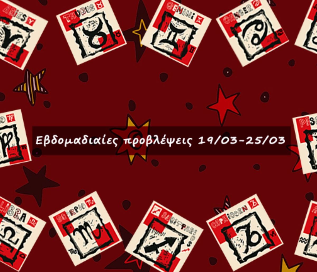 #Your Weekly Horoscope: Προβλέψεις από 19/03/23 έως 25/03/23