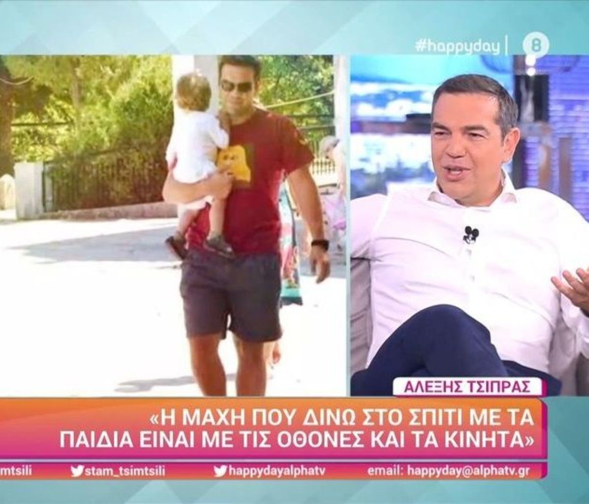 Αλέξης Τσίπρας: Ο μικρός του γιος «έσπασε» το σύστημα γονικού ελέγχου