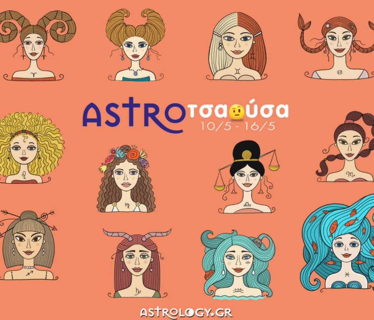 AstroΤσαούσα 10/05 - 16/05: Η τύχη αλλάζει χεριά