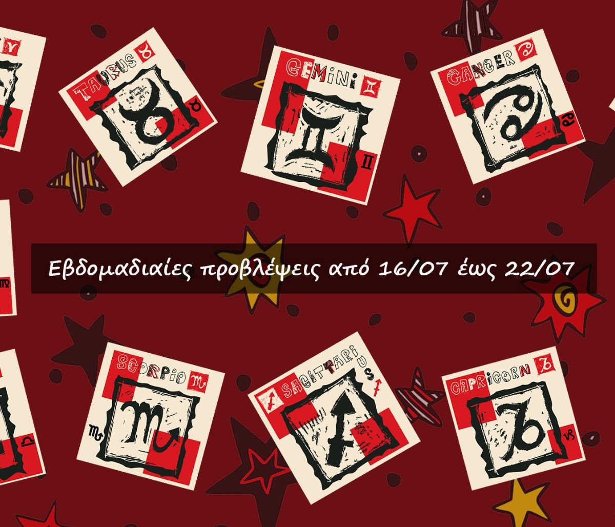 #Your Weekly Horoscope: Προβλέψεις από 16/07/23 έως 22/07/23