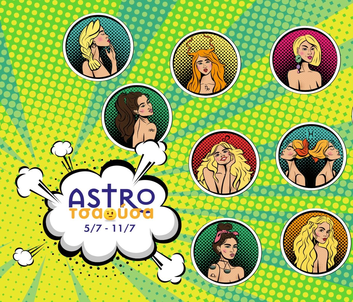 AstroΤσαούσα 05/07-11/07: Όποιος ψάχνει, βρίσκει