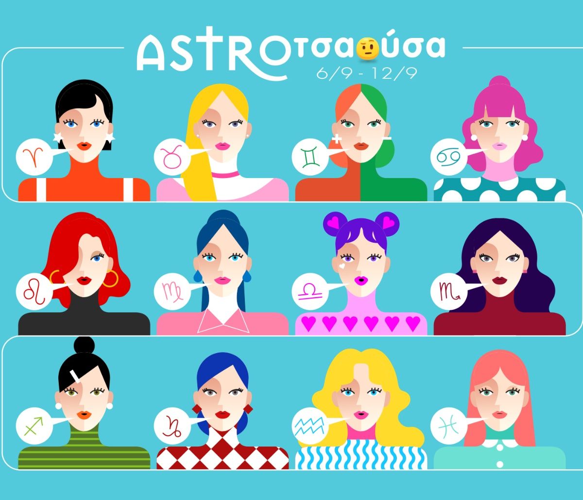 AstroΤσαούσα 06/09-12/09: Καινούρια τύχη σε παλιές υποθέσεις