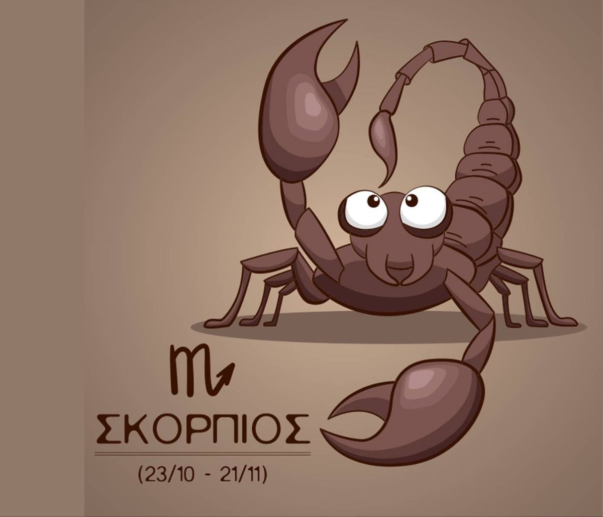 Το δράμα του Σκορπιού