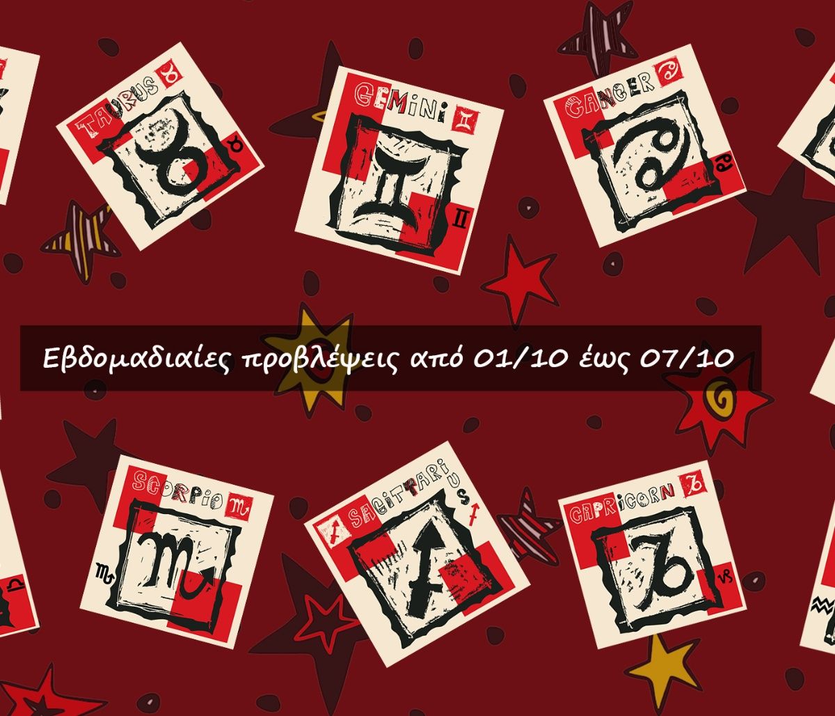#Your Weekly Horoscope: Προβλέψεις από 01/10/23 έως 07/10/23
