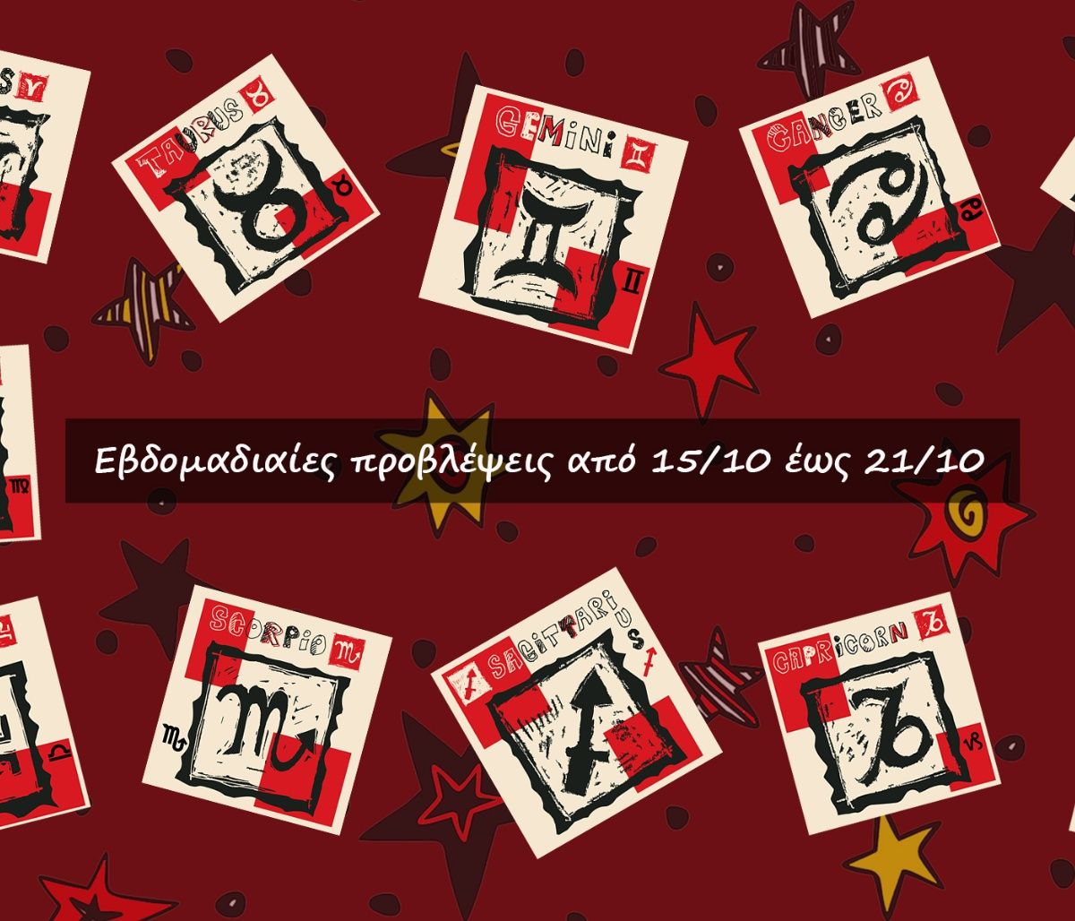 #Your Weekly Horoscope: Προβλέψεις από 15/10/23 έως 21/10/23