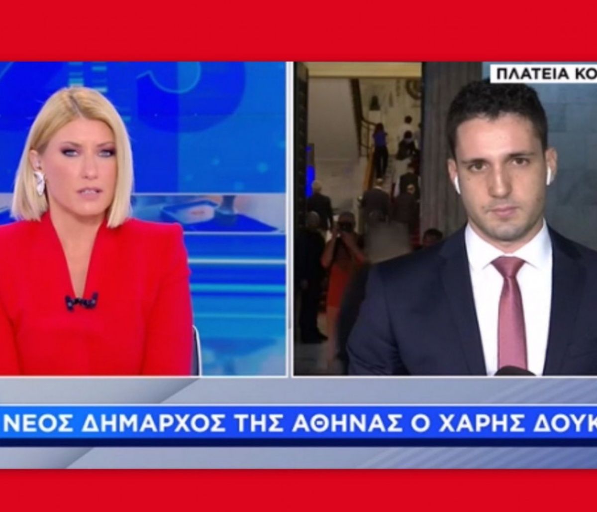 Η αντίδραση της Κοσιώνη όταν ο Μπακογιάννης παραδέχτηκε την ήττα