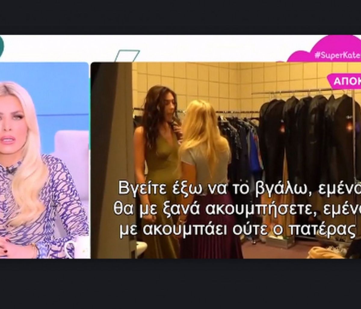 Fame Story: Καρέ καρέ ο καβγάς της Κατσαΐτη με τη Χριστίνα