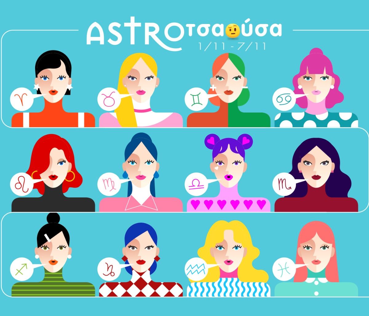 Προβλέψεις AstroΤσαούσας 01/11-7/11: Πολύ κακό για το τίποτα