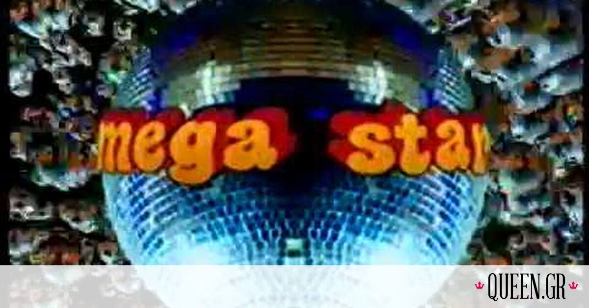 Το Mega Star επιστρέφει και δεν φαντάζεσαι ποια θα είναι η ...
