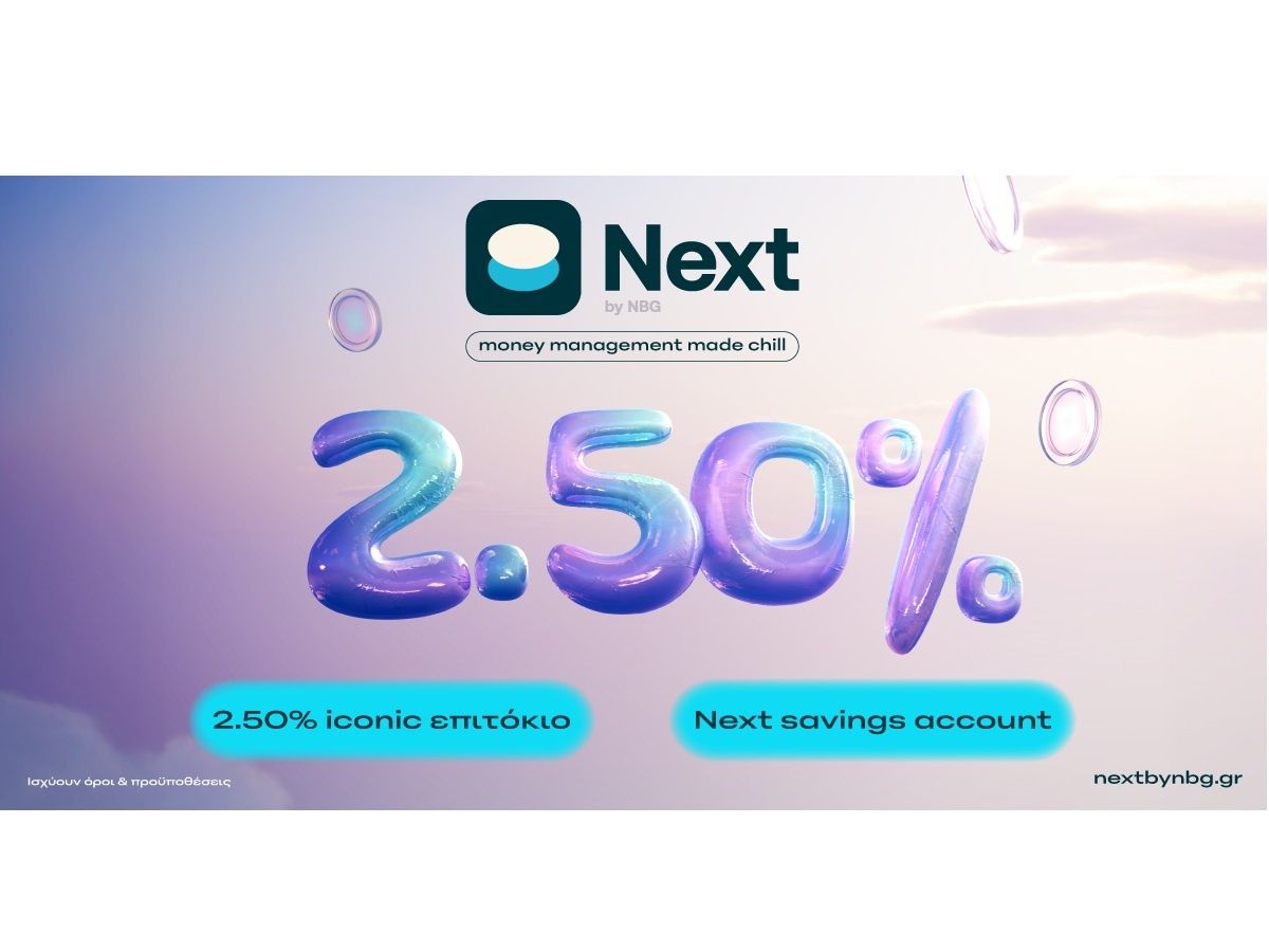 Αποταμίευση με ένα κλικ; Γίνεται!