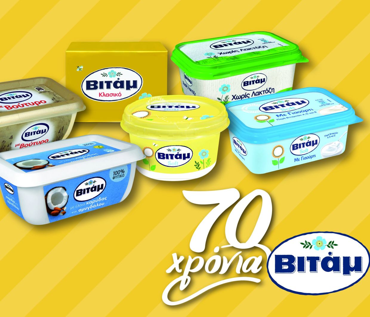 70 χρόνια ΒΙΤΑΜ, σε κάθε πρωινό, σε κάθε κολατσιό, σε κάθε γιορτή