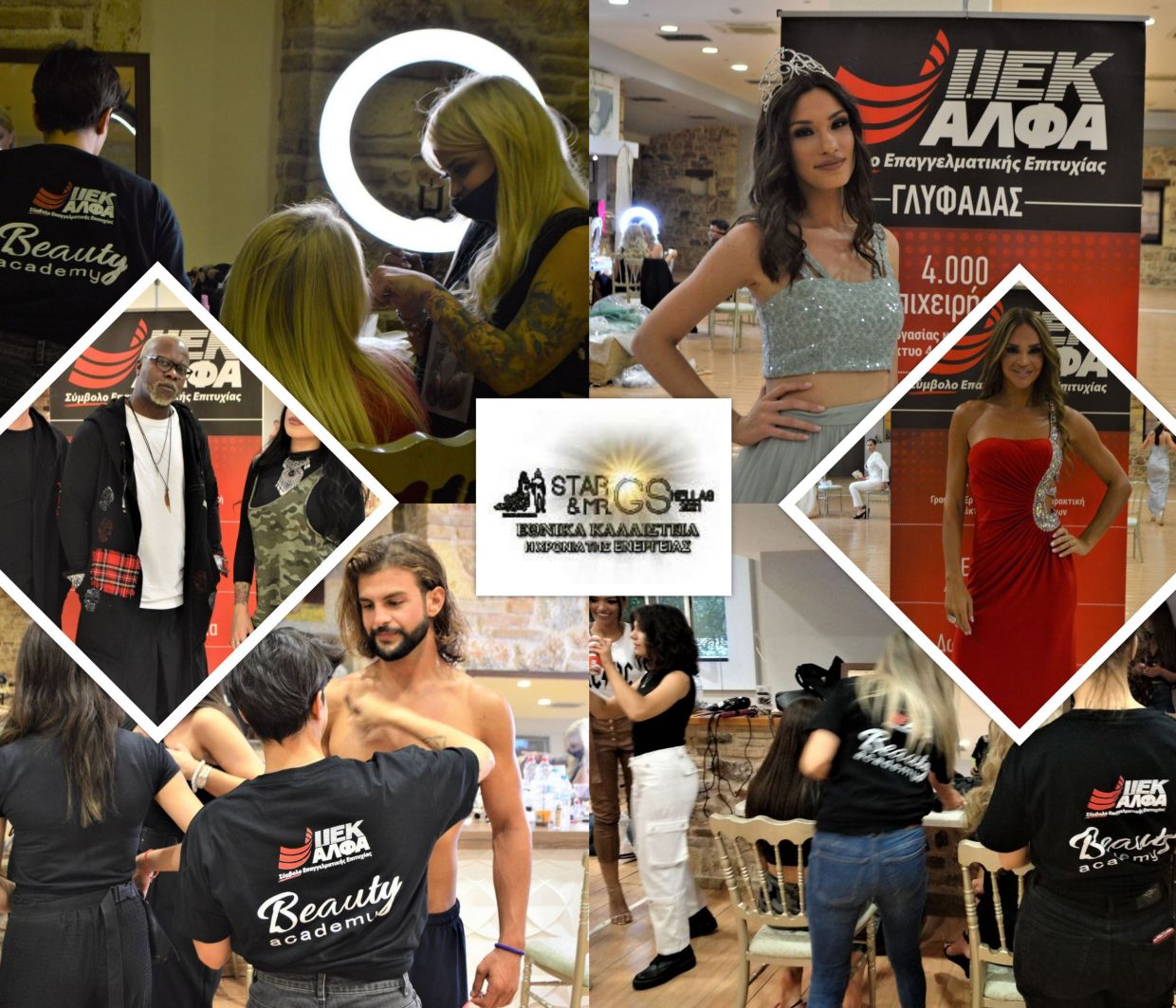 «GS Hellas 2021» με επίσημο Make-up & Ηair Styling partner το Beauty & Fashion School του ΙΕΚ ΑΛΦΑ
