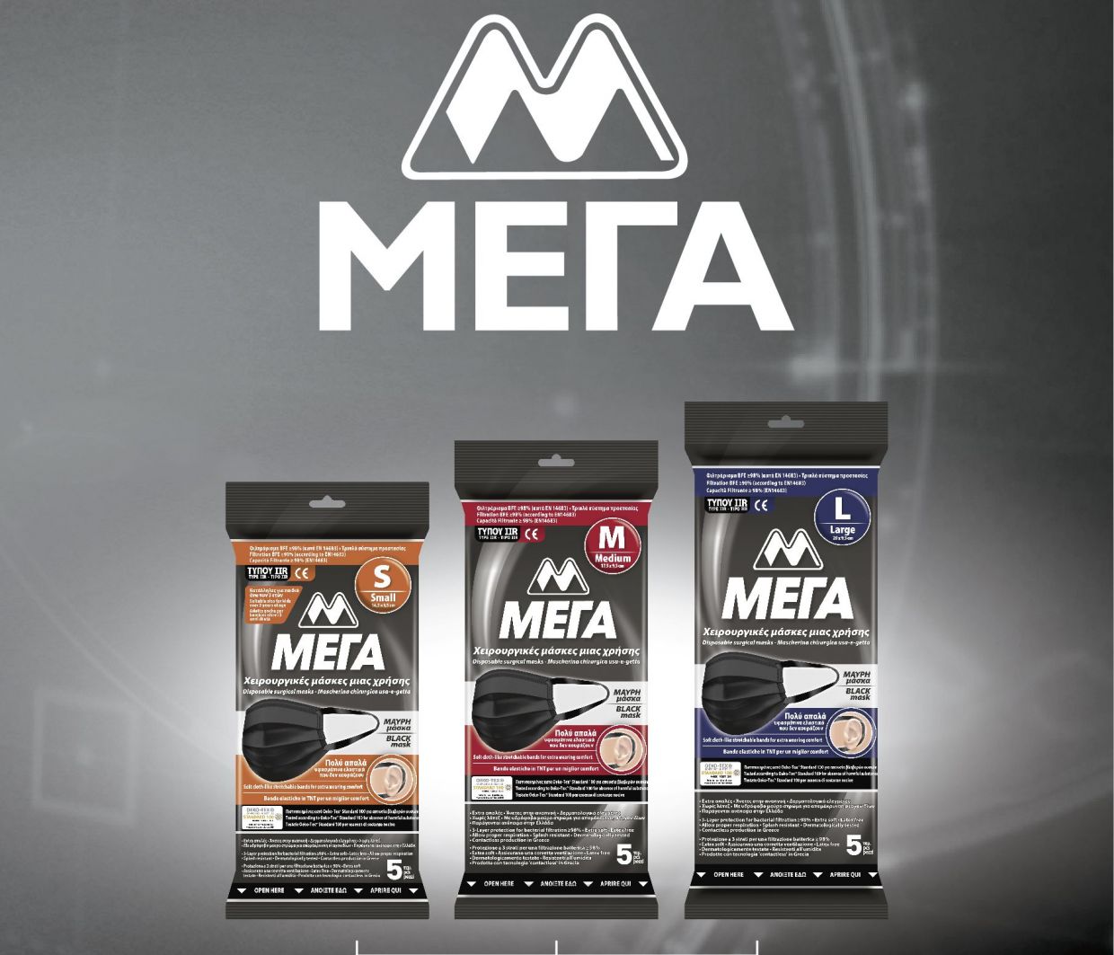Νέες, μαύρες χειρουργικές μάσκες προσώπου ΜΕΓΑ TYPE IIR