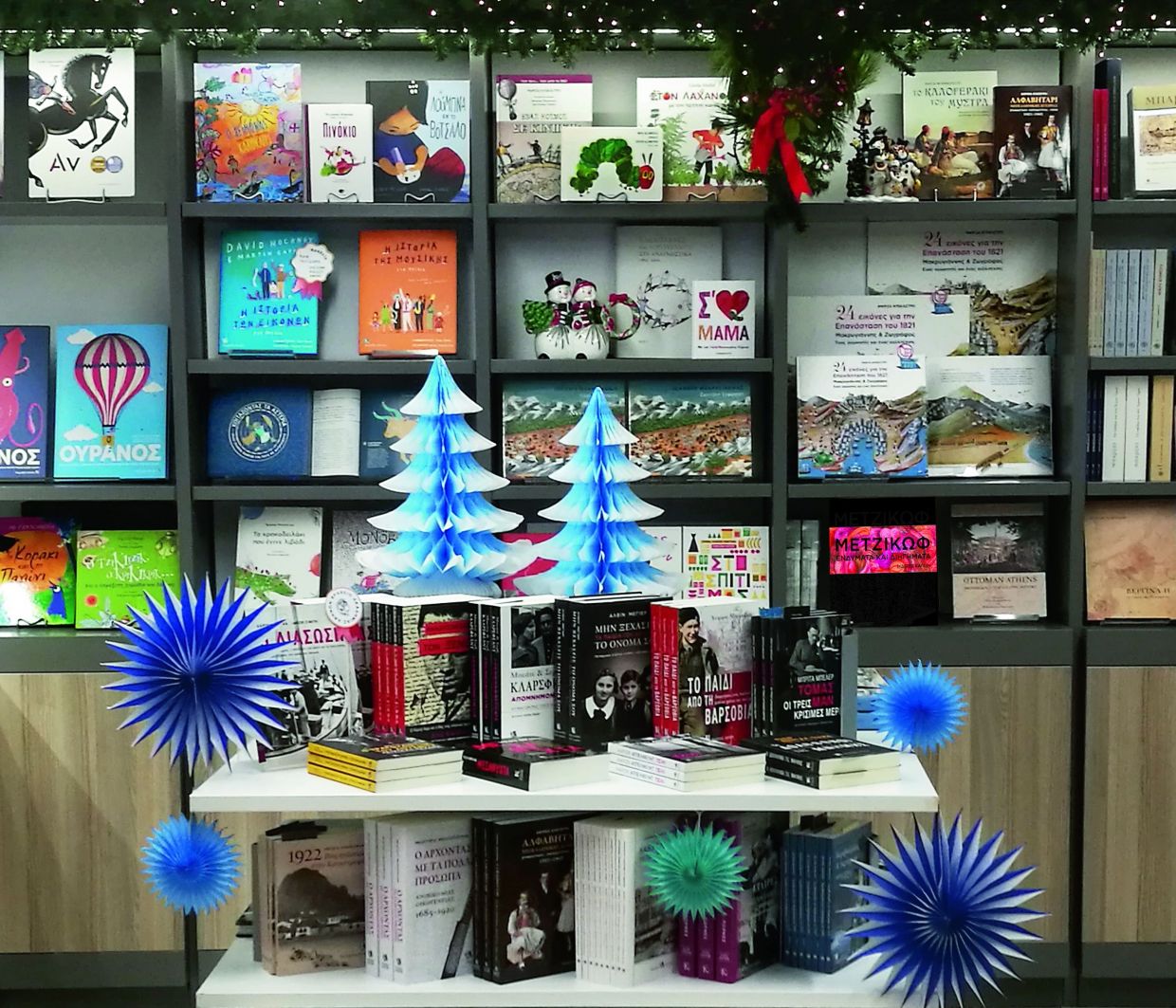 Οι ΕΚΔΟΣΕΙΣ ΚΑΠΟΝ σας περιμένουν και φέτος στο καθιερωμένο τους Bazaar