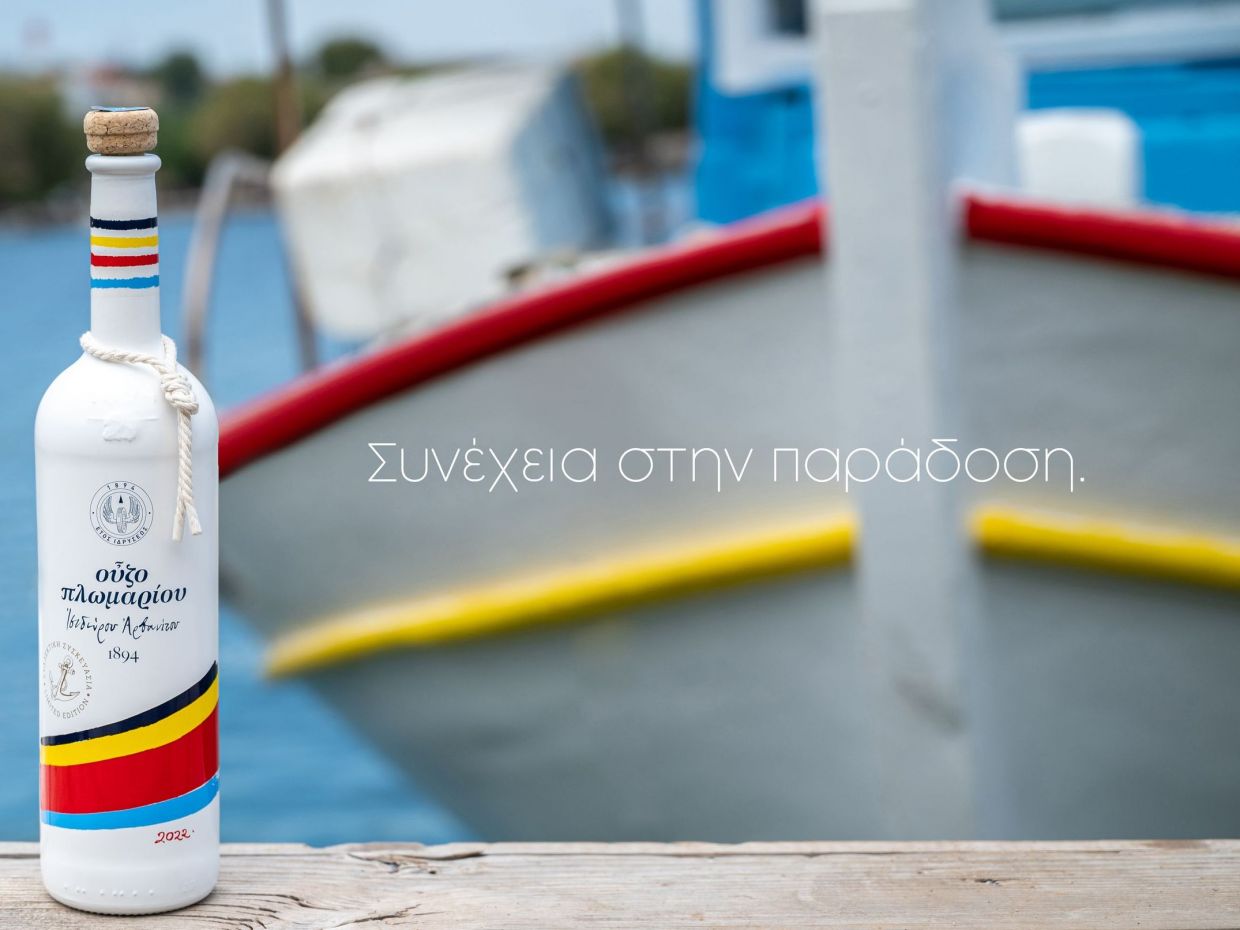 Το Ούζο Πλωμαρίου αναδεικνύει τα παραδοσιακά ξύλινα καΐκια και την τέχνη τους