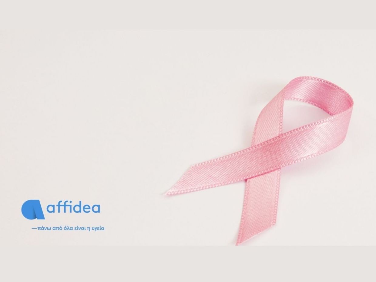 Ψηφιακή μαστογραφία και υπερηχογράφημα μαστών σε προνομιακή τιμή από τον Όμιλο Affidea