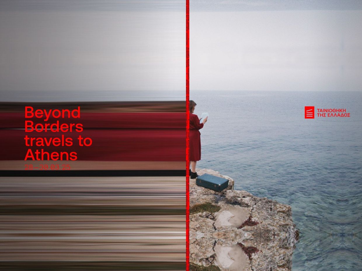Το 9ο BEYOND BORDERS ταξιδεύει στην Αθήνα στις 28-30 ΜΑΡΤΙΟΥ στην Ταινιοθήκη της Ελλάδος