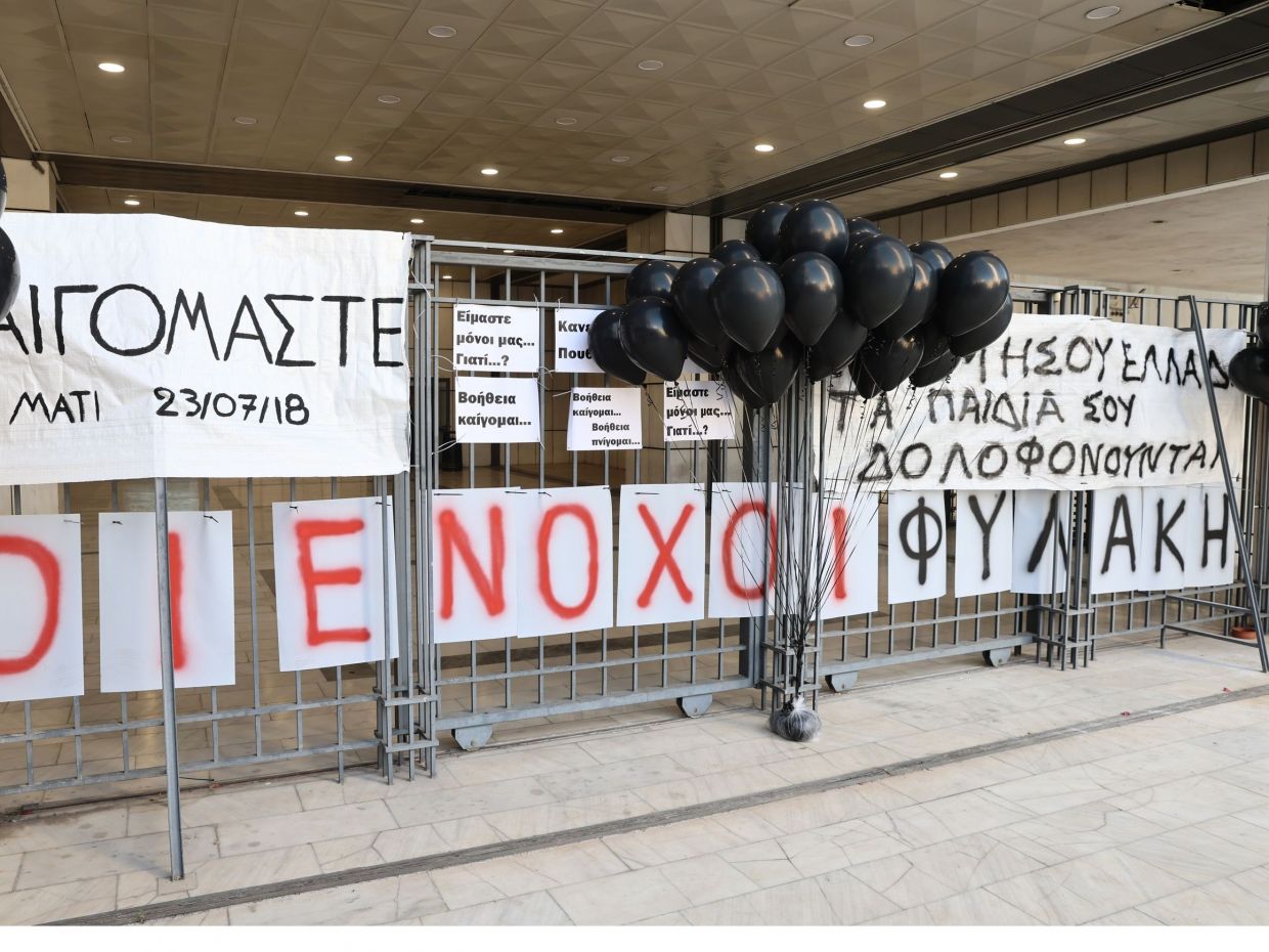 Φωτιά στο Μάτι: Το κοινωνικό παράδοξο με την απόφαση του Εφετείου, οι ένοχοι, οι αθωώσεις και η οργή