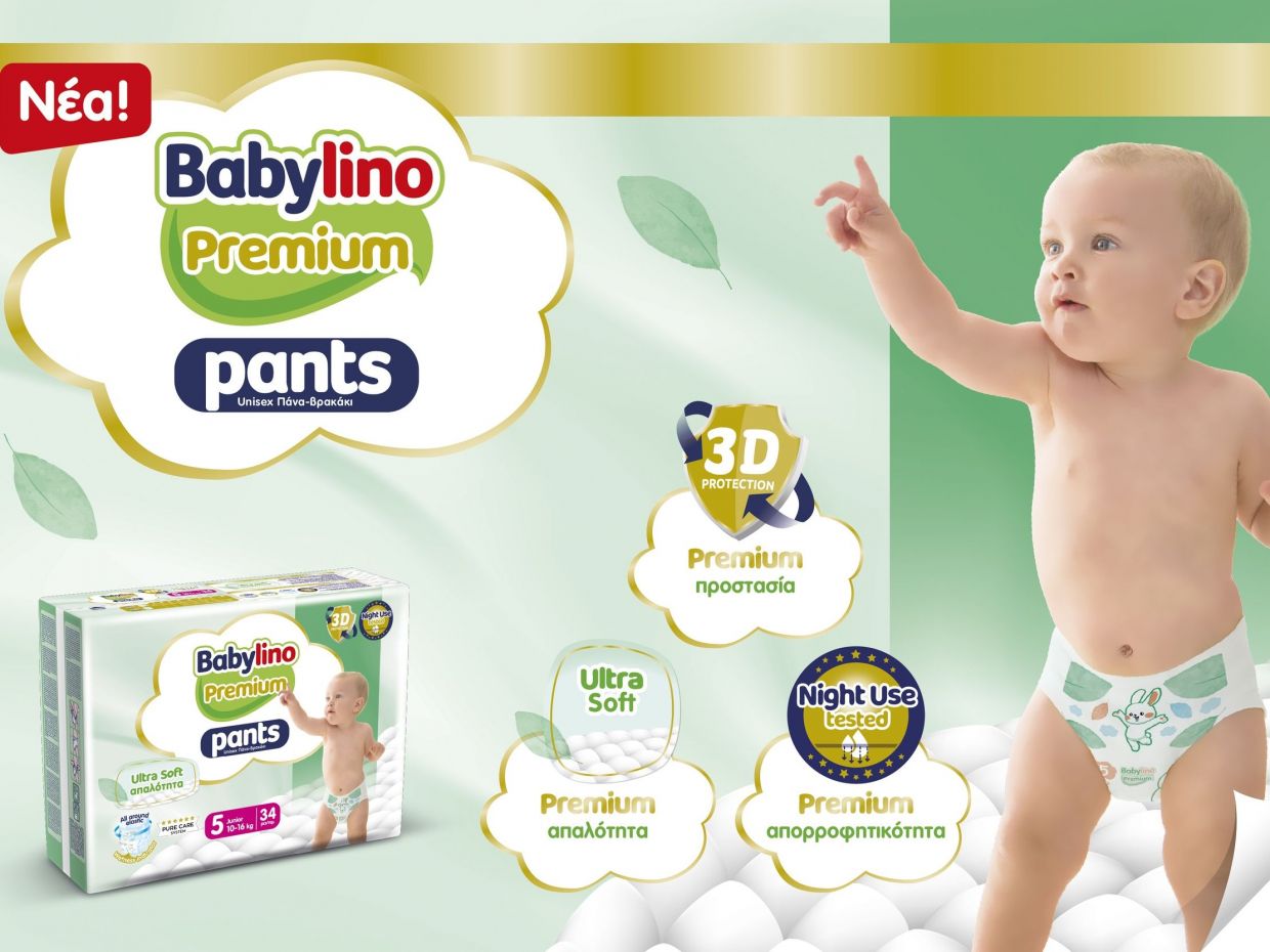 Ανακαλύψτε την απόλυτη Premium φροντίδα για το μωρό σας!