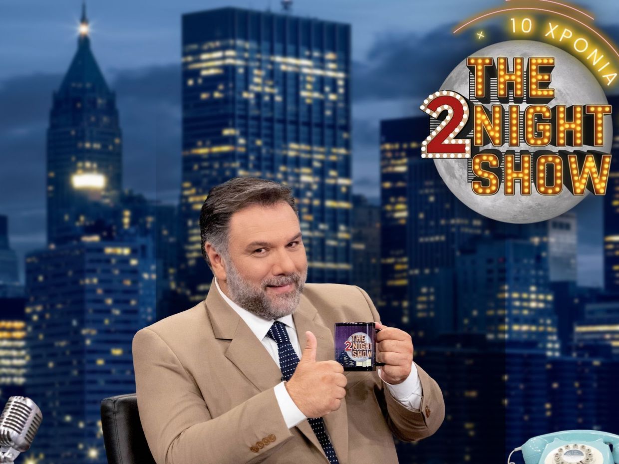 Ο Γρηγόρης Αρναούτογλου έχει γενέθλια και κάνει πρεμιέρα για τη 10η χρονιά του The 2Night Show