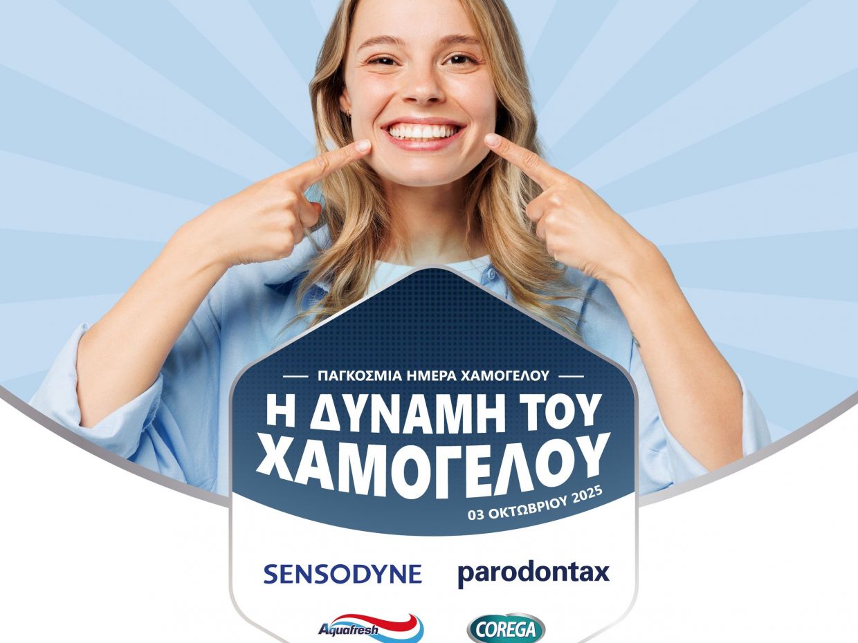Η Haleon γιορτάζει την Παγκόσμια Ημέρα Χαμόγελου και αναδεικνύει τη δύναμη που κρύβει κάθε χαμόγελο
