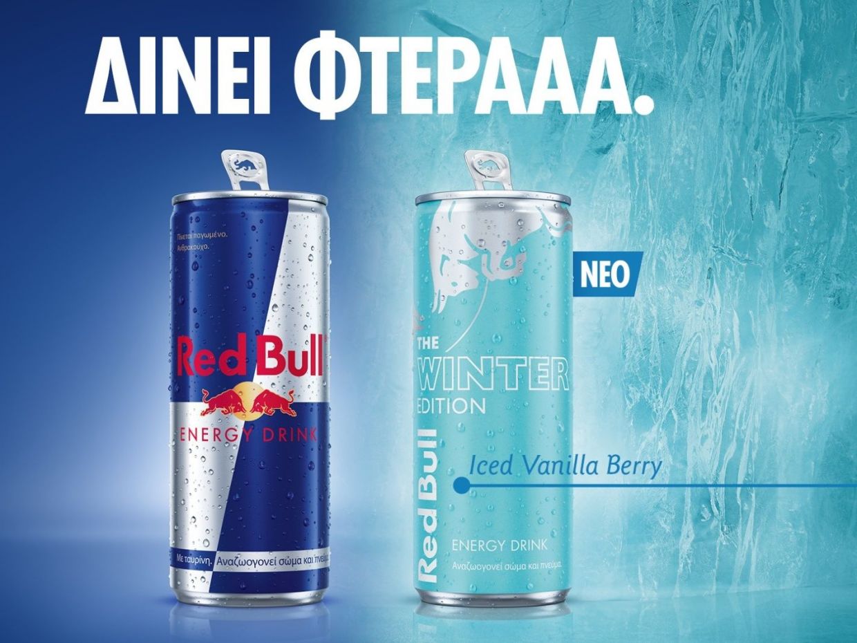 Το νέο Red Bull Winter Edition Iced Vanilla Berry είναι εμπειρία που δεν χάνεται!