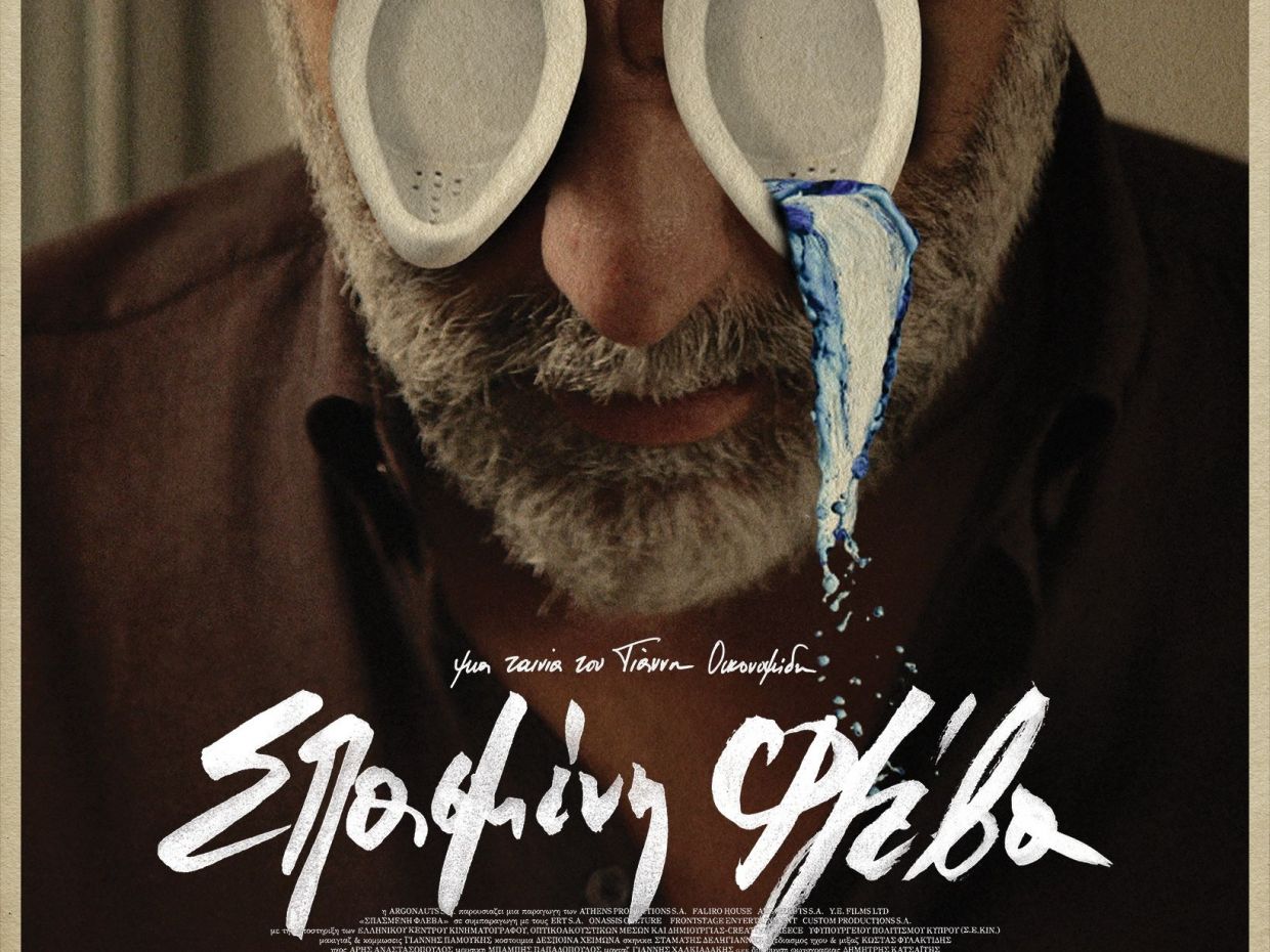 Απελπισία, χρήμα, «Σπασμένη Φλέβα»: Η Ιωάννα Κολλιοπούλου από το σύμπαν του Οικονομίδη στο Queen